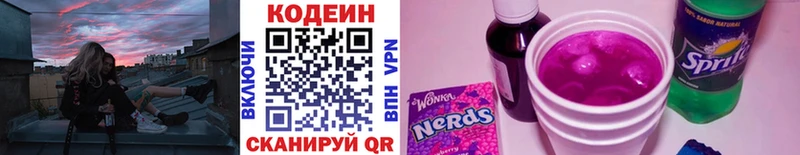 Codein Purple Drank  где купить наркотик  Екатеринбург 