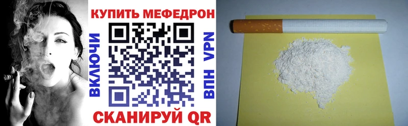 МЕФ мяу мяу  KRAKEN сайт  Екатеринбург 
