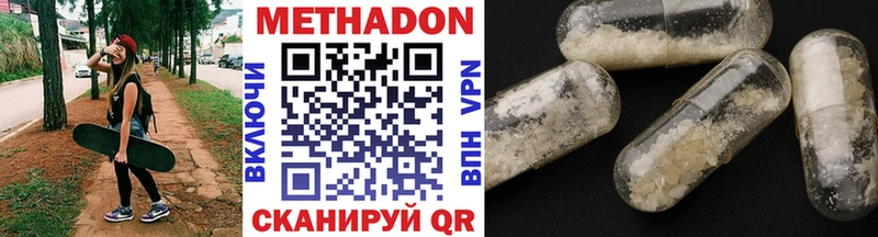 МЕТАДОН methadone  Екатеринбург 